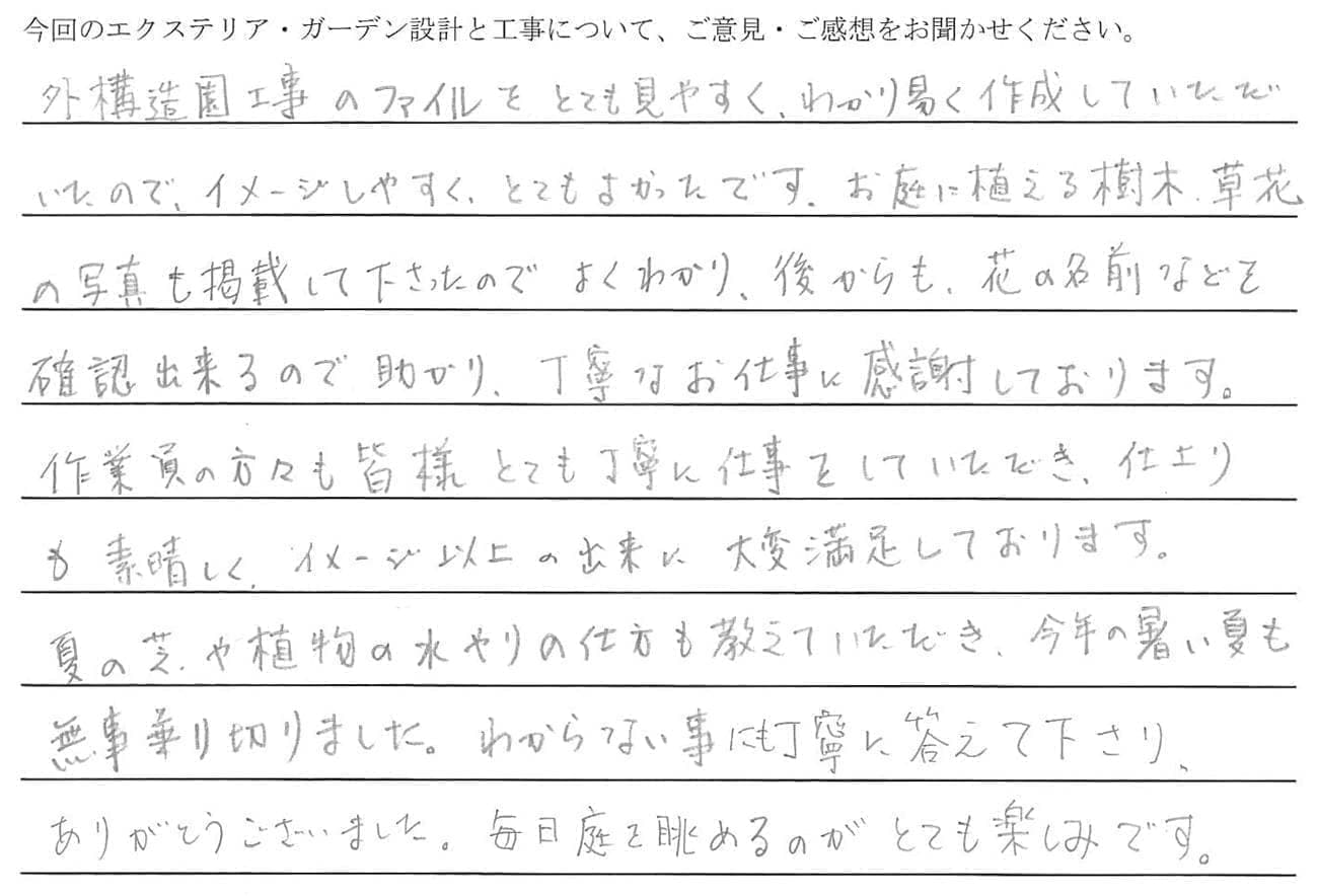 横浜市K様アンケート