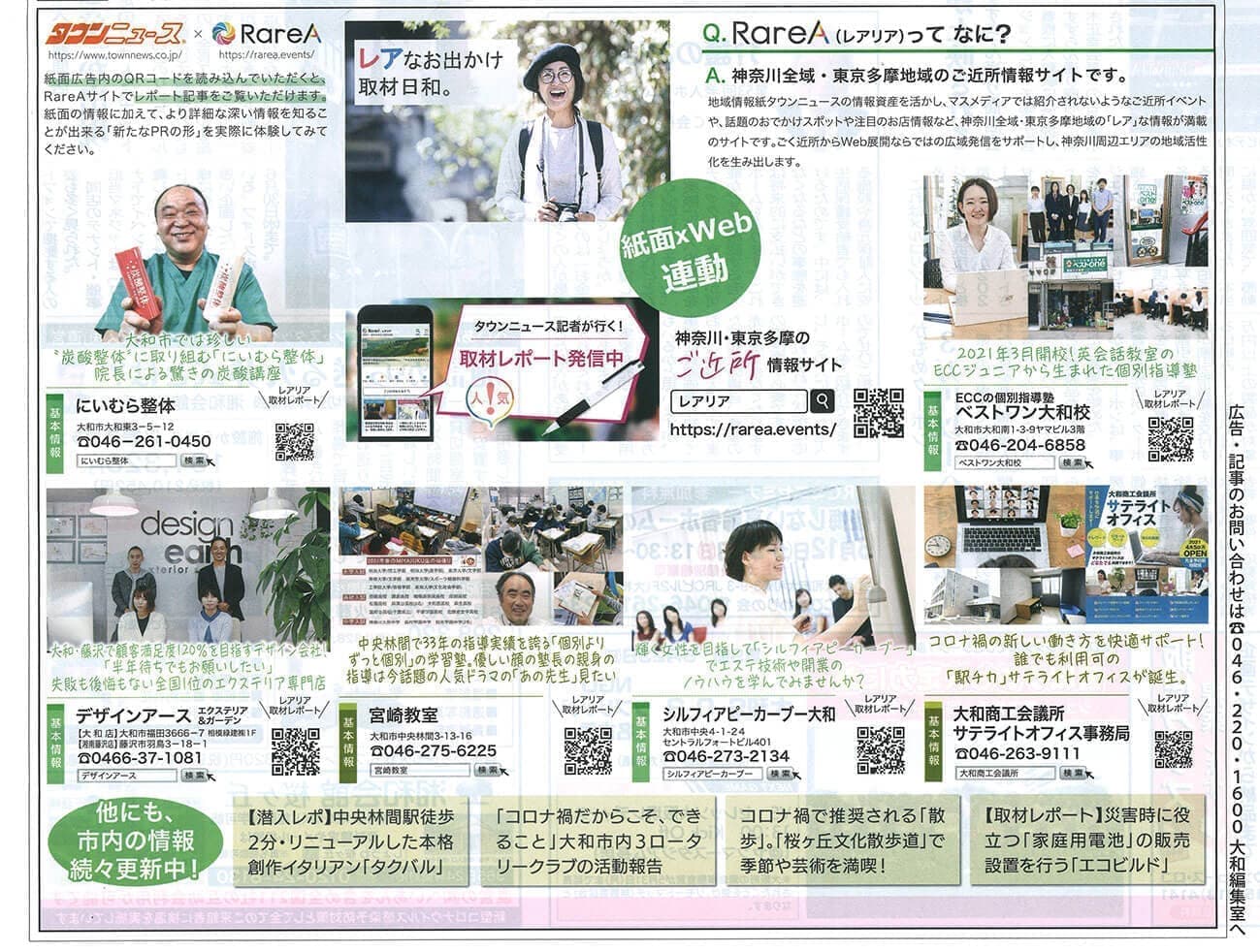 タウンニュース大和版2021年5月28日号