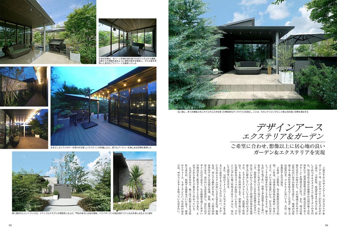 ジャパンブランドコレクション2022神奈川版記事