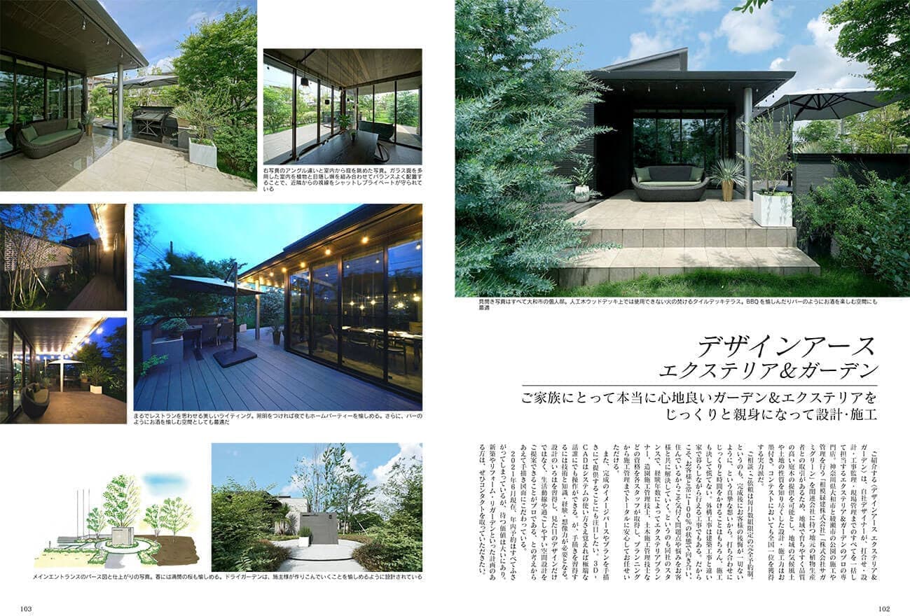 ジャパンブランドコレクション2021神奈川版記事