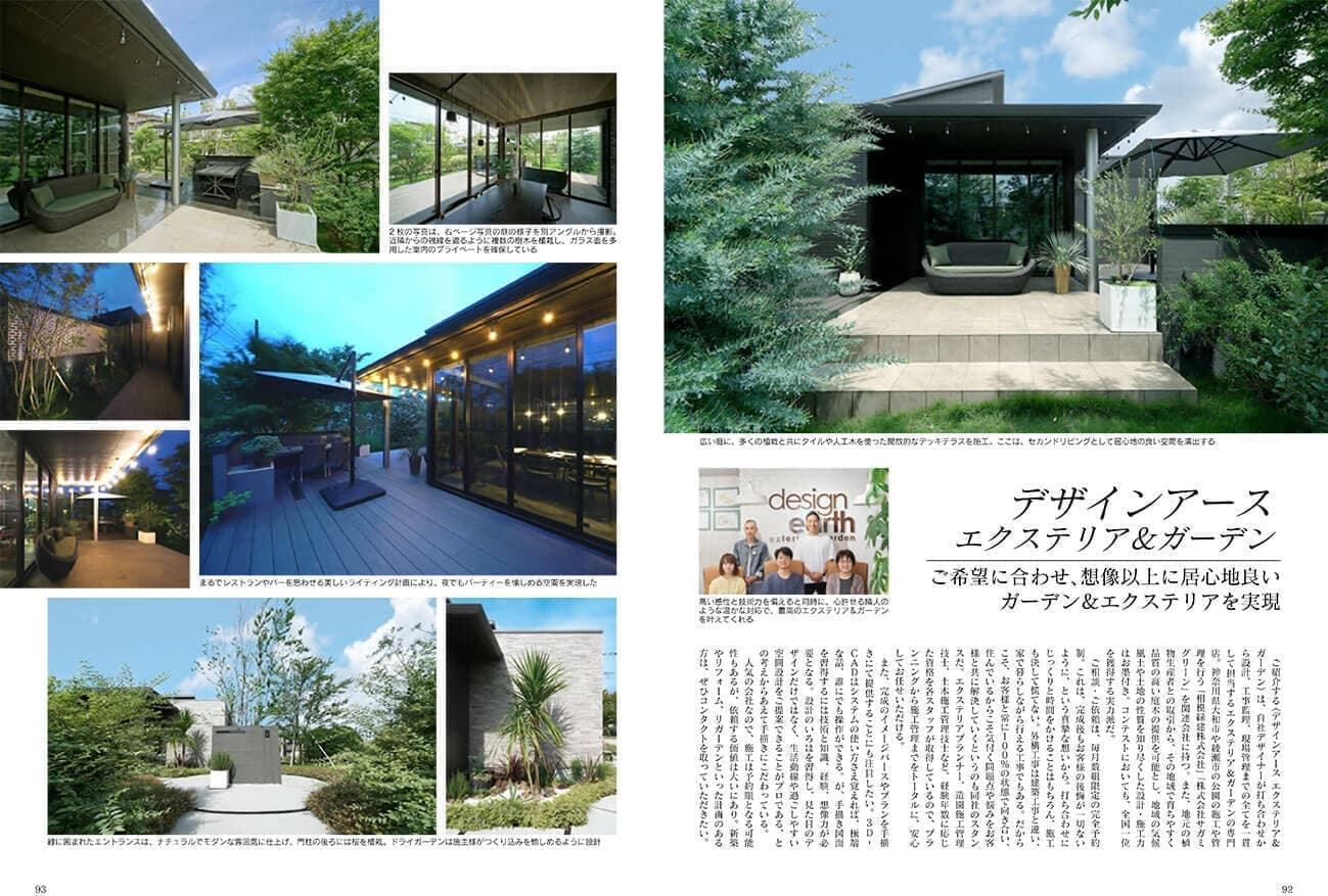 ジャパンブランドコレクション2023神奈川版記事