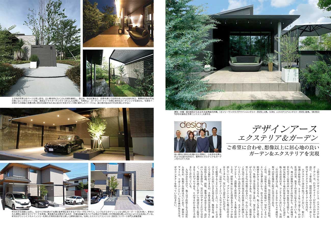 ジャパンブランドコレクション2024神奈川版記事