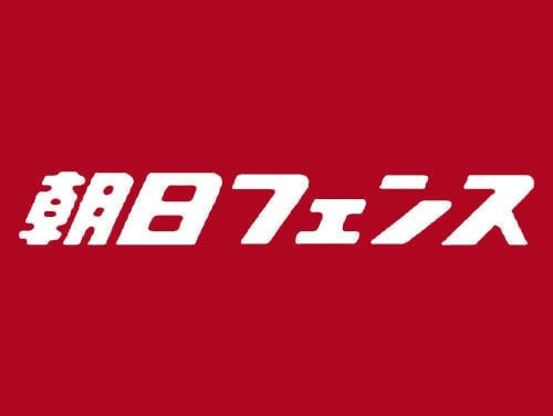 朝日スチール工業ロゴ