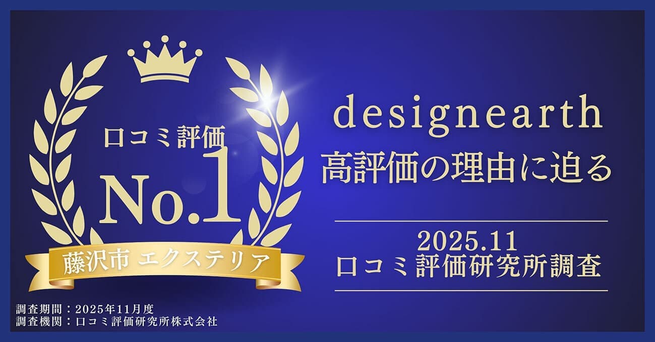 口コミ評価1位