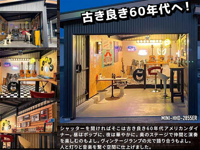 カクイチ MINI-HHD-2855ERガレージ