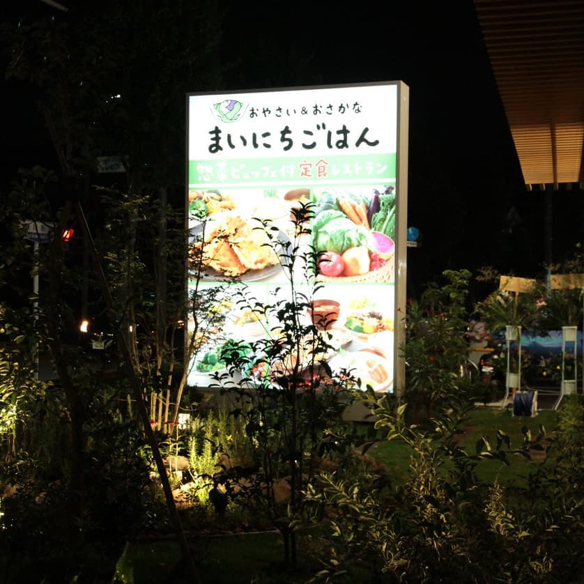 看板（夜）