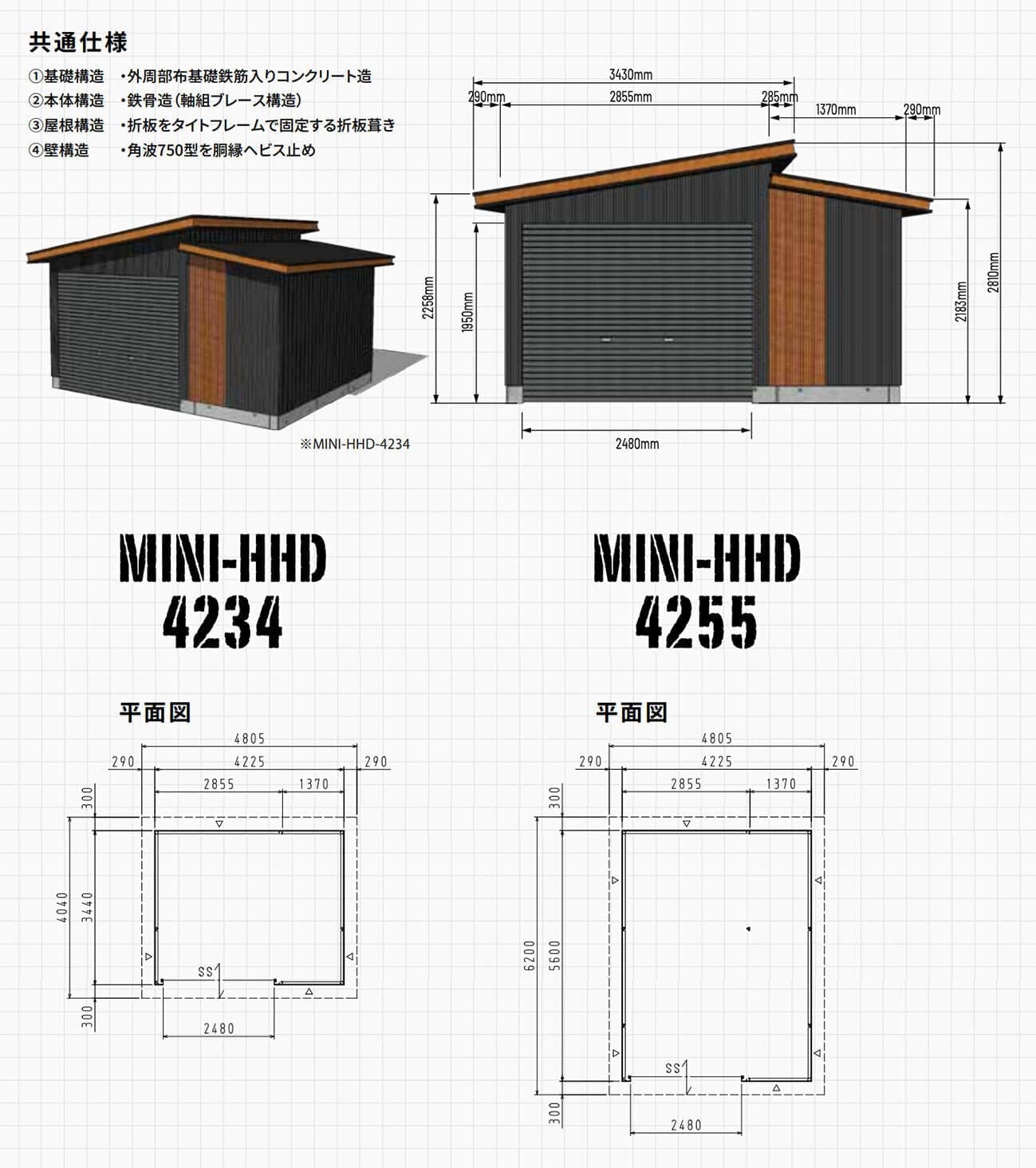 カクイチガレージMINI-HHD間口42寸法