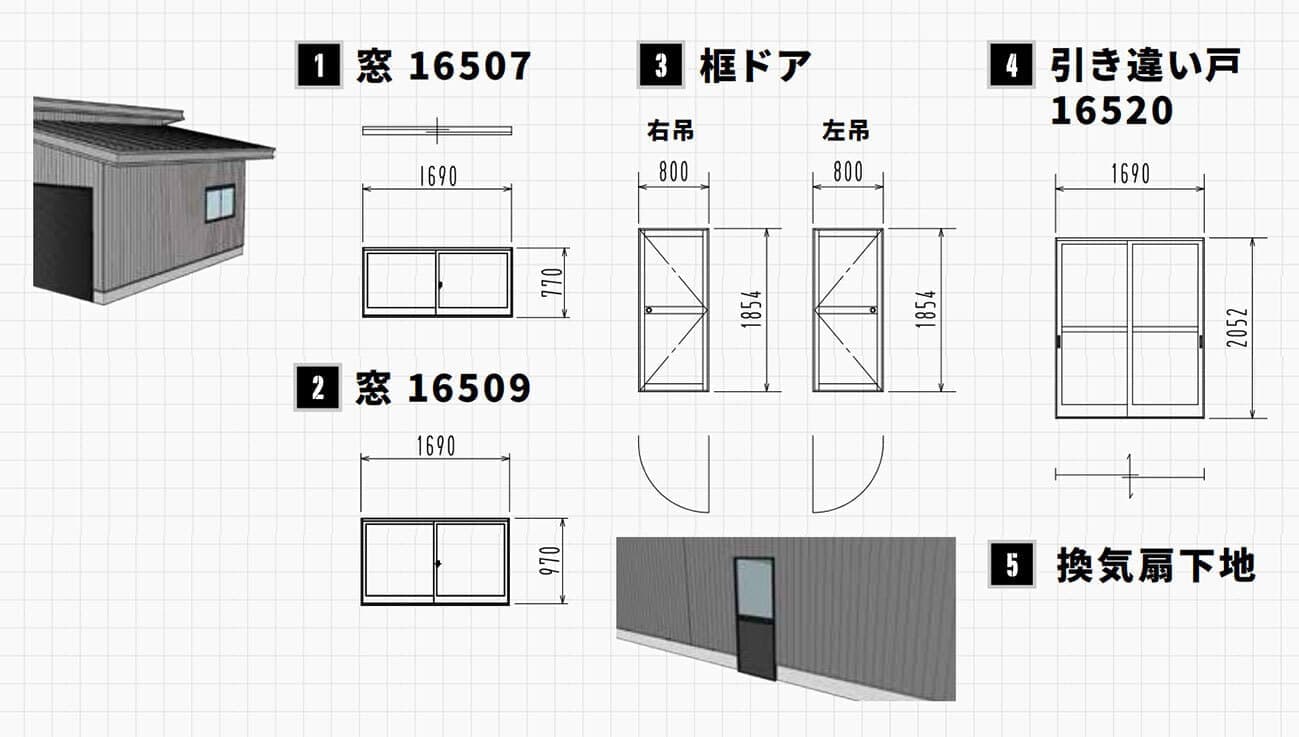 カクイチガレージMINI-HHD建具オプション