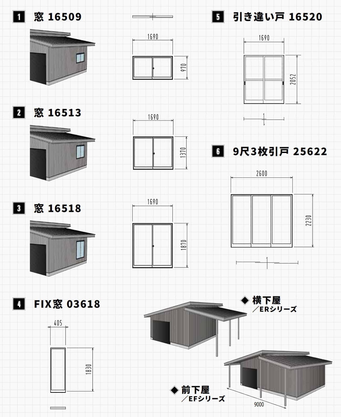 カクイチガレージHHD外装建具オプション