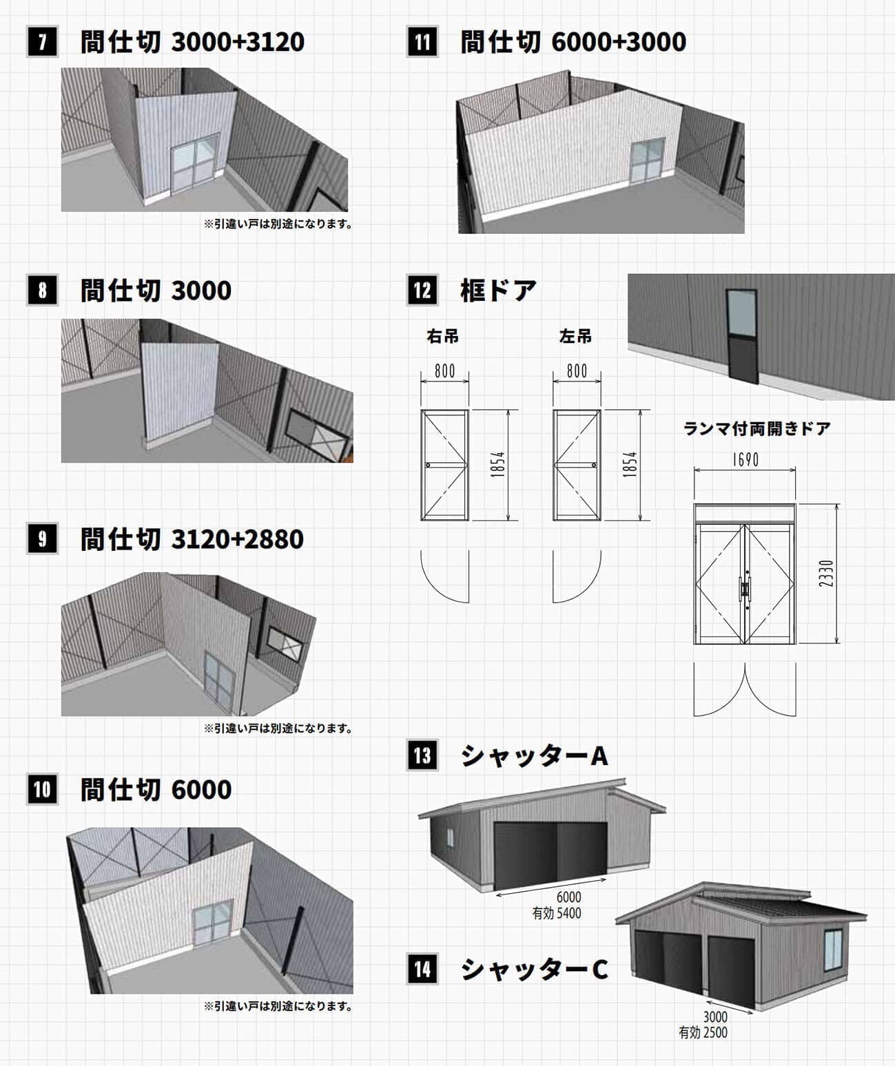 カクイチガレージHHD内装建具オプション