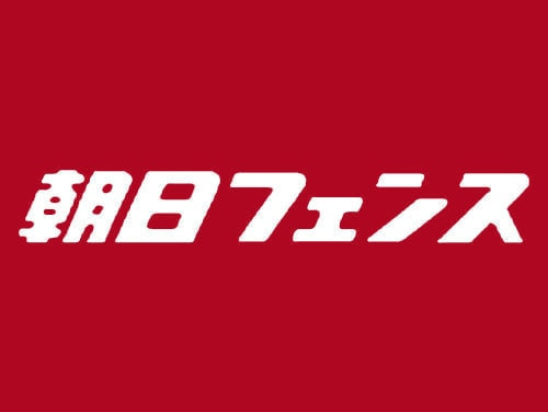 朝日スチール工業ロゴ