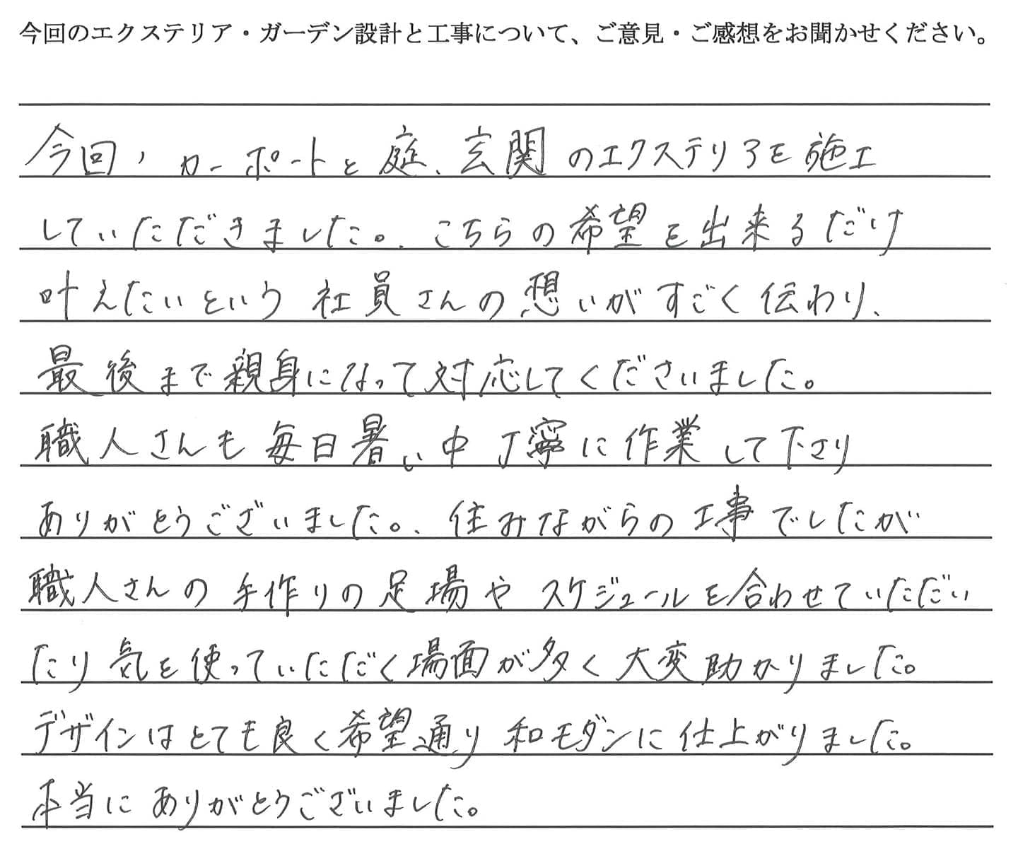 ナイトシーン