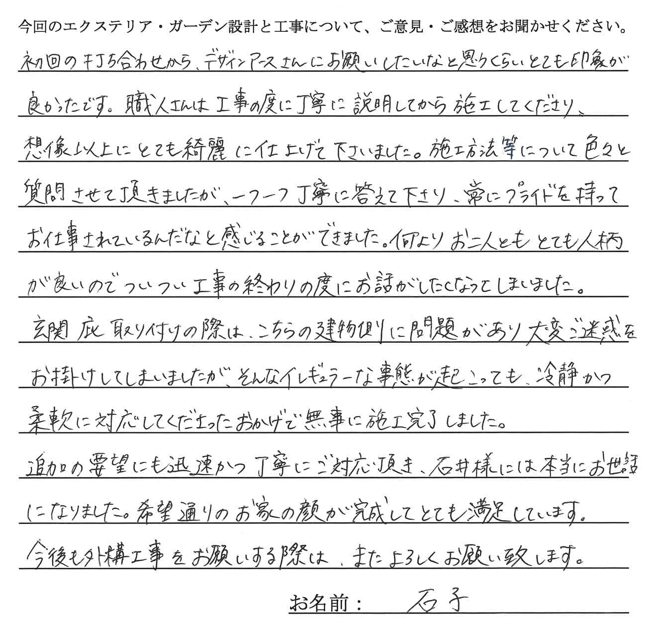 お客様からの声