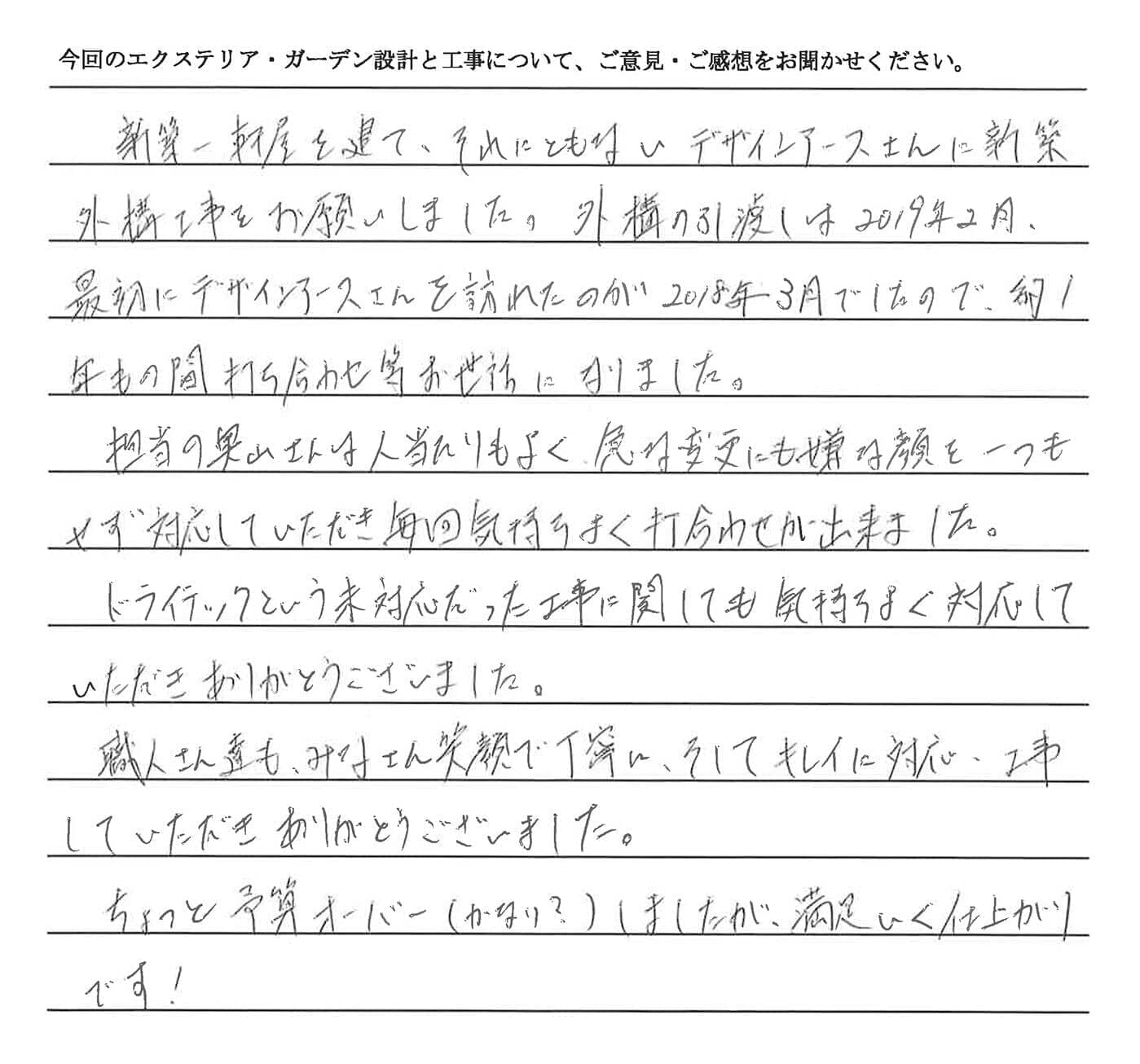 カーポートMシェードⅡ