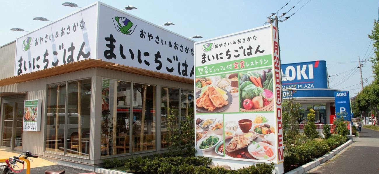まいにちごはん町田金井店