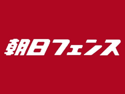朝日スチール工業ロゴ