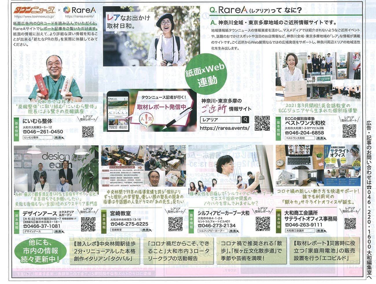 タウンニュース大和版2021年5月28日号