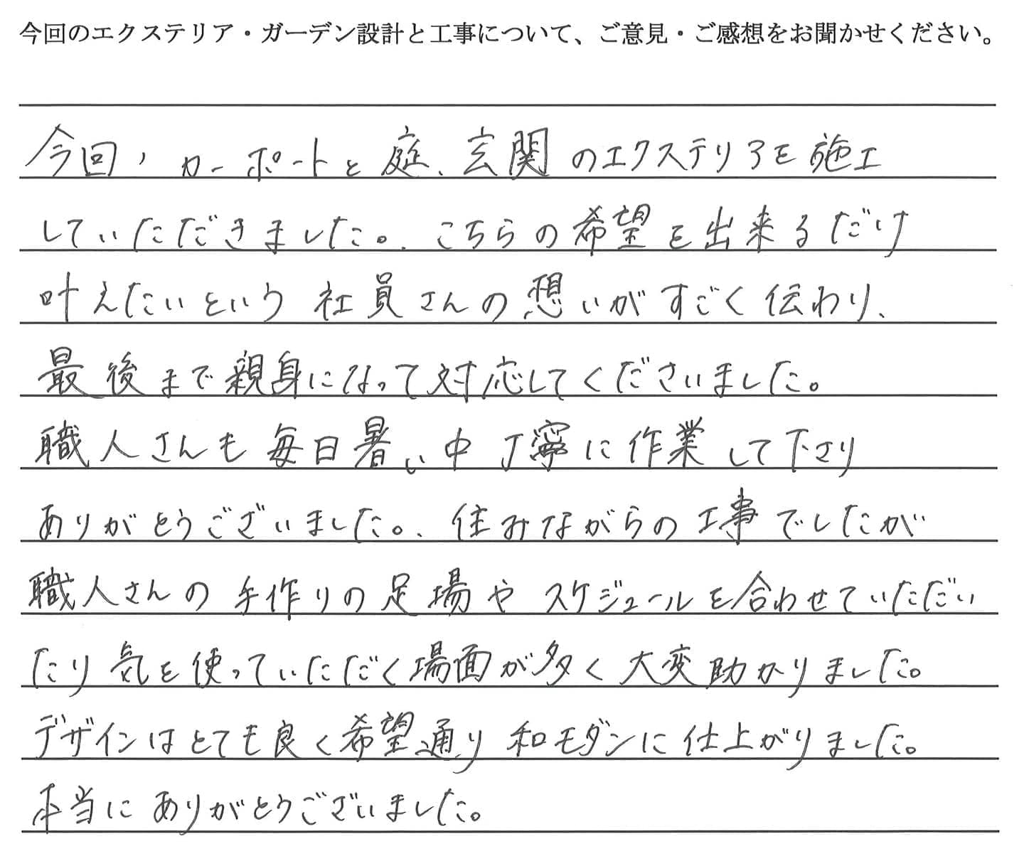 ナイトシーン
