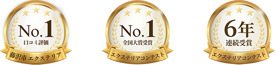 エクステリアバッジ