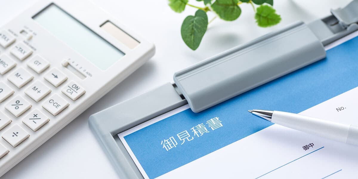 外構の概算見積書